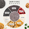 光雾良源 有机核桃芝麻粉盒装210克（30克*7袋） 商品缩略图4