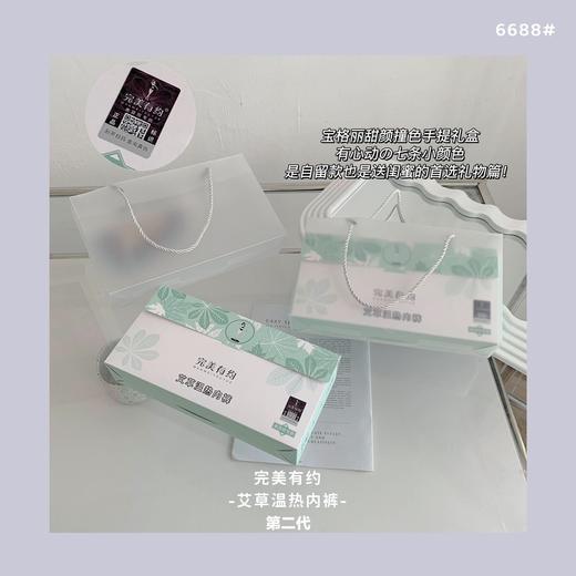 【第二代混色礼盒装】艾草温热内裤女莫代尔棉透气中腰三角裤礼盒装7条装！ 商品图1