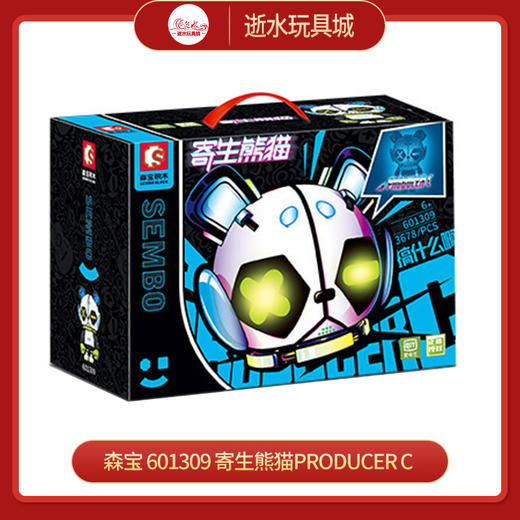 森宝     601309    寄生熊猫Producer C 商品图0