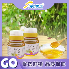 沂蒙山蒙甜天然土蜂蜜500g/瓶