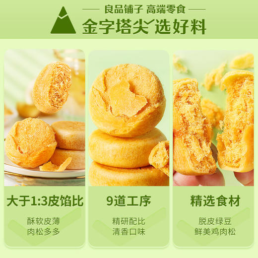 良品铺子肉松饼1000g/箱 面包糕点蛋糕休闲零食办公室早餐礼盒小吃 商品图4