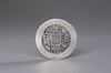 矩德泉坊 纯银手作 乾隆通宝（山底隆2.7厘米版)  051 商品缩略图0
