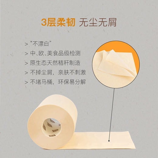 泉林本色 健康有芯本色卷纸3层280节27卷（卫生安全认证 无漂白无添加 易降解不堵塞)厕纸巾整箱销售 商品图5