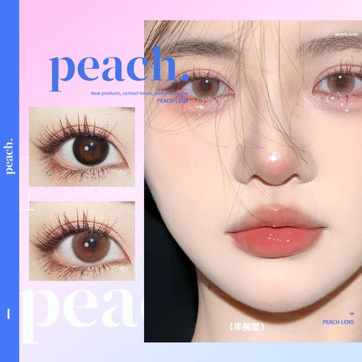 黑鹰拿铁/软软棕 年抛型 商品图1