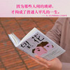 望花 邓安庆 著 小说 商品缩略图2