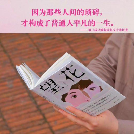 望花 邓安庆 著 小说 商品图2