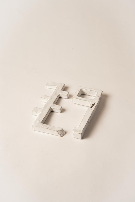 安藤雅信 | 白糖釉茶針置 商品图0