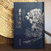 画本唐诗选 五言古诗 七言古诗 五言绝句 橘石峰等 著 古诗词 商品缩略图2