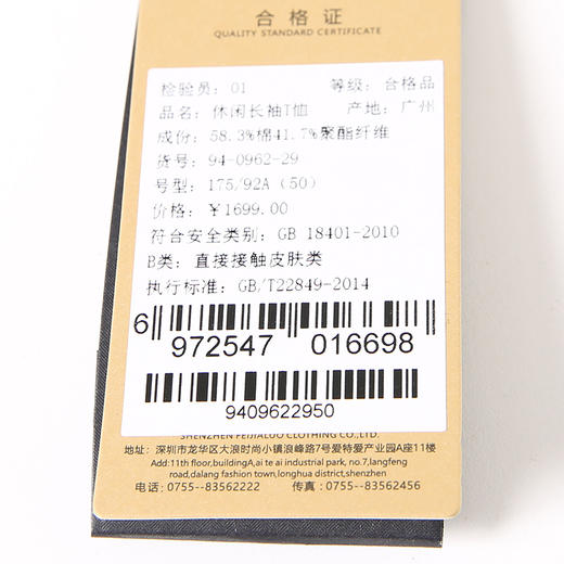 YvesFigarau伊夫·费嘉罗秋冬新款长袖T恤套头男士舒适休闲上衣940962 商品图8