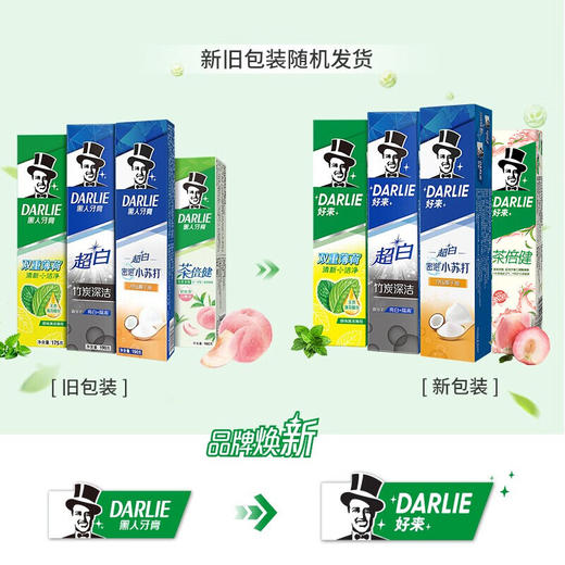 DARLIE好来(原黑人)牙膏715g家庭装 超白双重薄荷茶倍健（百香果/白桃）护牙亮白 清新口气 商品图1