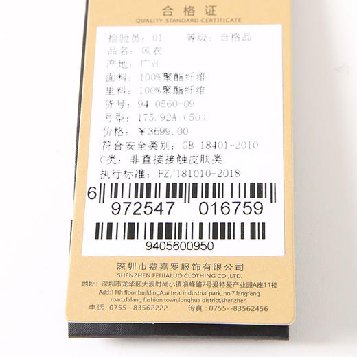 YvesFigarau伊夫·费嘉罗秋冬新款休闲时尚舒适风衣外套940560 商品图6