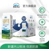 西牧天山新疆有机纯牛奶盒装纯奶整箱儿童学生营养早餐奶200ml*12盒 商品缩略图0