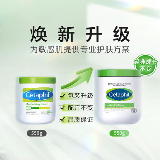 加拿大新版 丝塔芙 Cetaphil大白罐保湿乳霜550g   敏感肌适用 商品图1