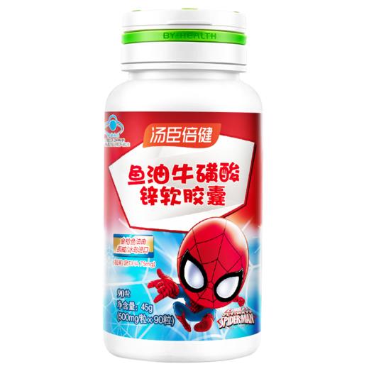 KJ 鱼油牛磺酸锌软胶囊DHA   500mg/90粒 商品图1