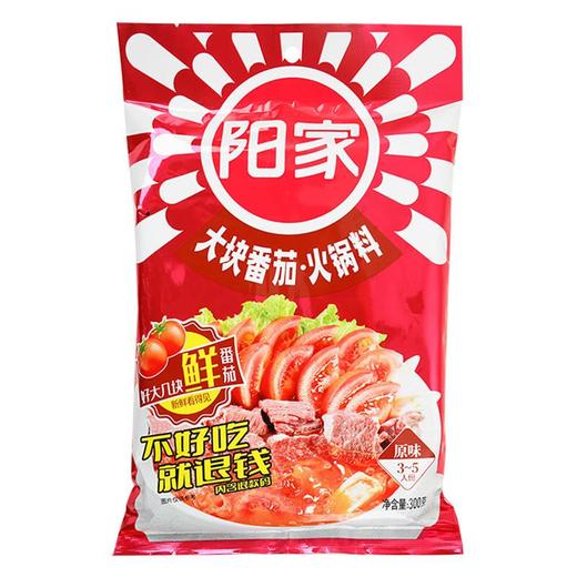 阳家私坊原味番茄火锅料３００ｇ/袋 商品图0