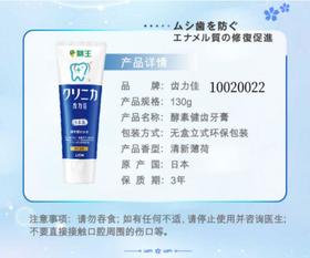 狮王酵素牙膏橙条130g