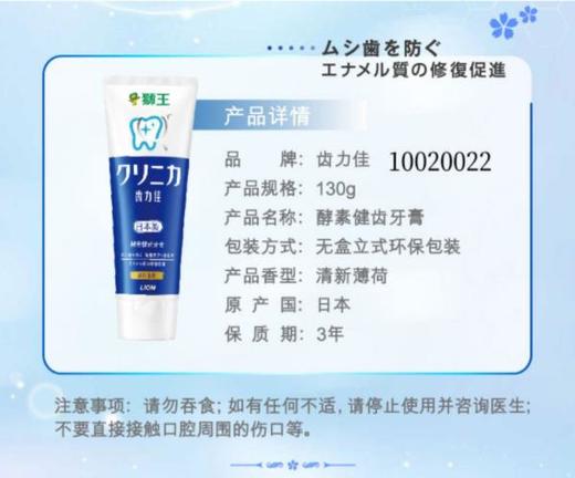 狮王酵素牙膏橙条130g 商品图0