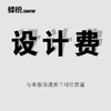 蜂锐FUNRYO定制升级面料服务印制费设计费 商品缩略图8