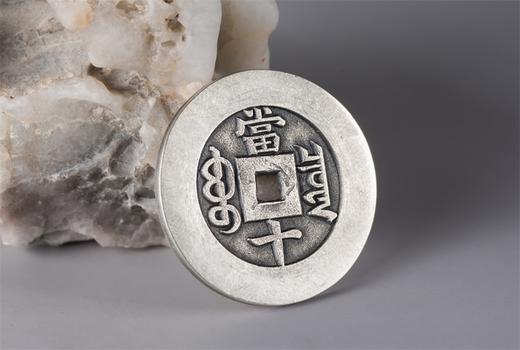 矩德泉坊 纯银手作 光绪重宝 宝泉当十(3厘米版)  035 商品图6