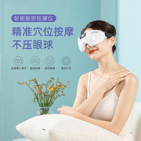 践程 智能眼部按摩仪HY008