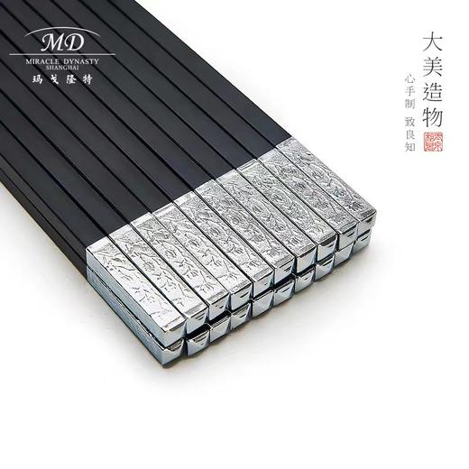 【春上新】10楼玛戈隆特白玉兰系列合金筷--银色【10双】吊牌价399元活动价279元 商品图0