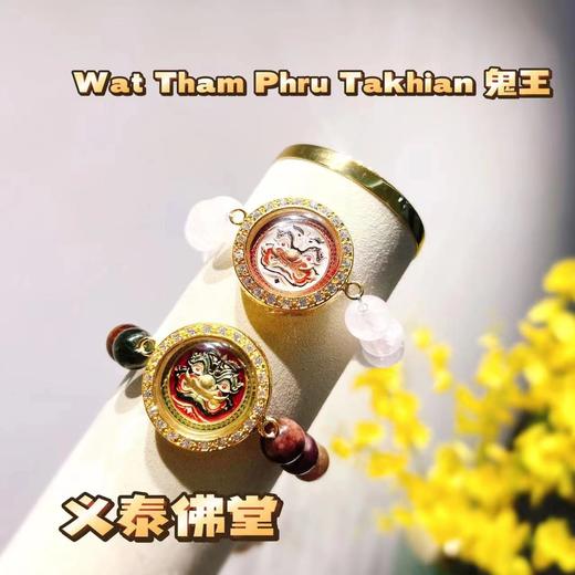 FF专场-泰国特殊色吊坠，Wat Tham Phru Takhian 鬼王 双挂（可搭配成手链） 商品图1