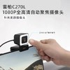 雷柏C270L usb外置摄像头高清复试1080P外接电脑笔记本美颜视网课 商品缩略图1