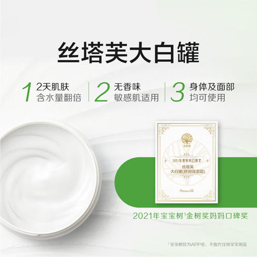 加拿大新版 丝塔芙 Cetaphil大白罐保湿乳霜550g   敏感肌适用 商品图2