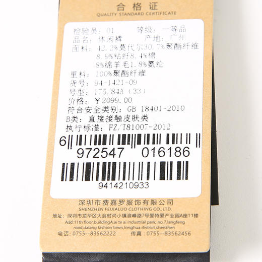 YvesFigarau伊夫·费嘉罗秋冬新款休闲裤941421 商品图7