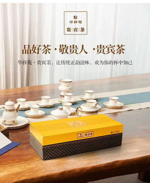 华祥苑-133g华祥苑贵宾茶浓香铁观音（ECA）25年3月生产 保质期3年 商品图0