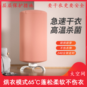 【多段定时 即烘即穿 蓬松柔软不伤衣】烘干机 干衣机家用小型 可折叠衣服衣物速干衣柜烘衣风干衣柜