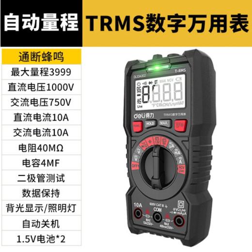 得力DL334302数字万用表电容测试(红) 商品图0
