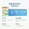 【冬日盛惠】伊利全家脱脂高纤奶粉听装850g 商品缩略图3