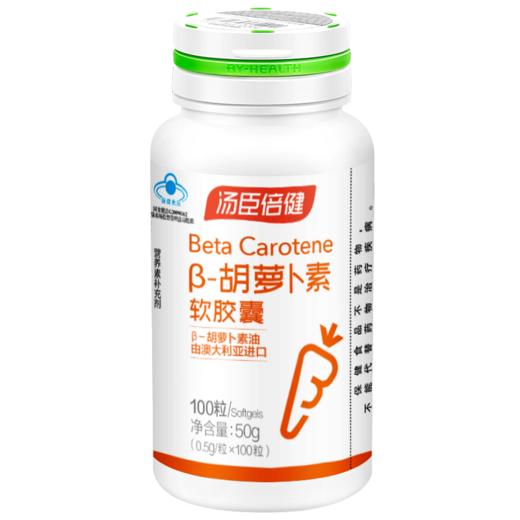 KJ  汤臣倍健 β-胡萝卜素软胶囊 0.5g*100粒 ） 商品图0