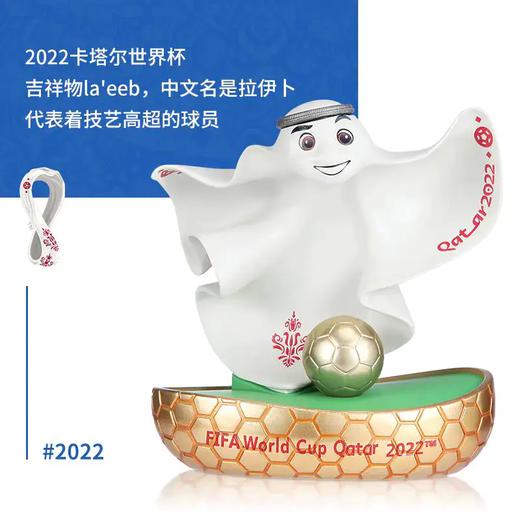 2022卡塔尔世界杯3D吉祥物手办摆件 商品图4