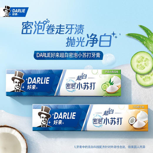 DARLIE好来(原黑人)牙膏715g家庭装 超白双重薄荷茶倍健（百香果/白桃）护牙亮白 清新口气 商品图3