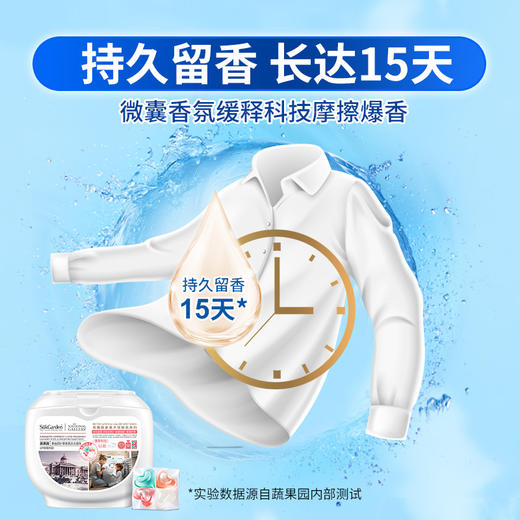 SukGarden蔬果园幸福四叶草四合一除菌除螨持久留香8倍净力浓缩洗衣凝珠 10克*52颗 商品图4