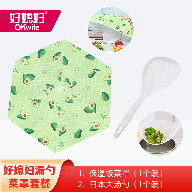漏勺菜罩套餐 饭菜保温罩大漏勺