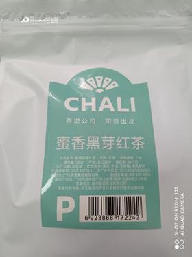 蜜香红茶