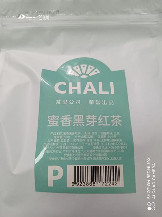 蜜香红茶 商品图0