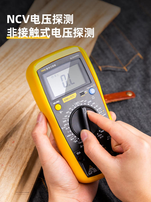 得力DL334004数字万用表(黄) 商品图2