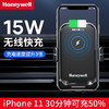 霍尼韦尔车载充电支架无线快充15W-HZX8 商品缩略图2