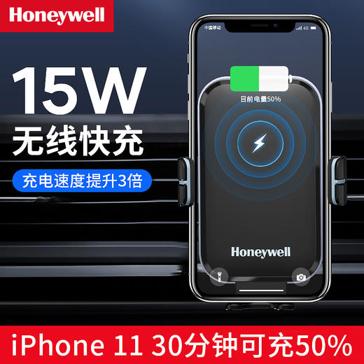 霍尼韦尔车载充电支架无线快充15W-HZX8 商品图2
