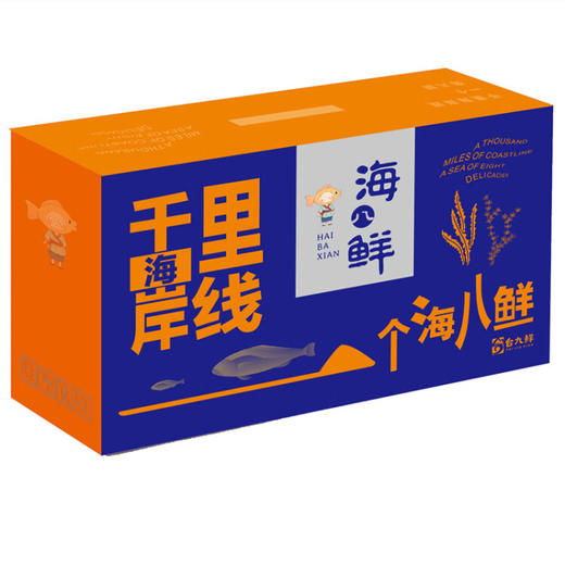 海八鲜  海鲜大礼包A3型     3550g  卡券兑换 商品图0