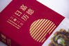 嘉德文库 | 《嘉德日历2023》重磅发售！限时包邮 商品缩略图2