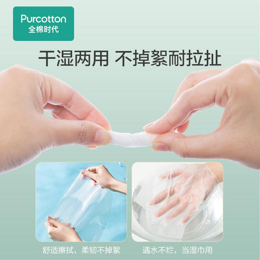 全棉时代 洗脸巾 棉柔巾一次性擦脸巾女纯棉纸巾棉柔巾美容洁面巾 200mm×200mm 80片/包 6包/提*3提 商品图4
