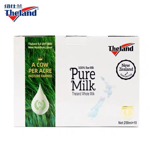 纽仕兰牛奶  新西兰进口 4.0g蛋白全脂低脂牛奶 商品图1