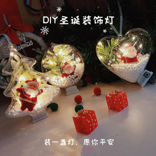 手工DIY创意圣诞挂件灯饰花环 圣诞礼物材料包 家庭圣诞装饰品 商品图1