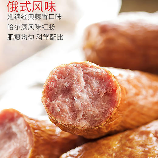俄瓦斯号 哈尔滨风味红肠 220g 两根装果木熏香肠腊肠火腿肠东北特产熟食腊味 开袋即食 商品图3
