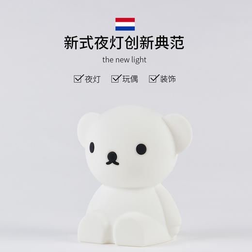 荷兰Mr Maria 小熊睡眠灯Boris First Light lamp 21cm · LED 硅胶 商品图4